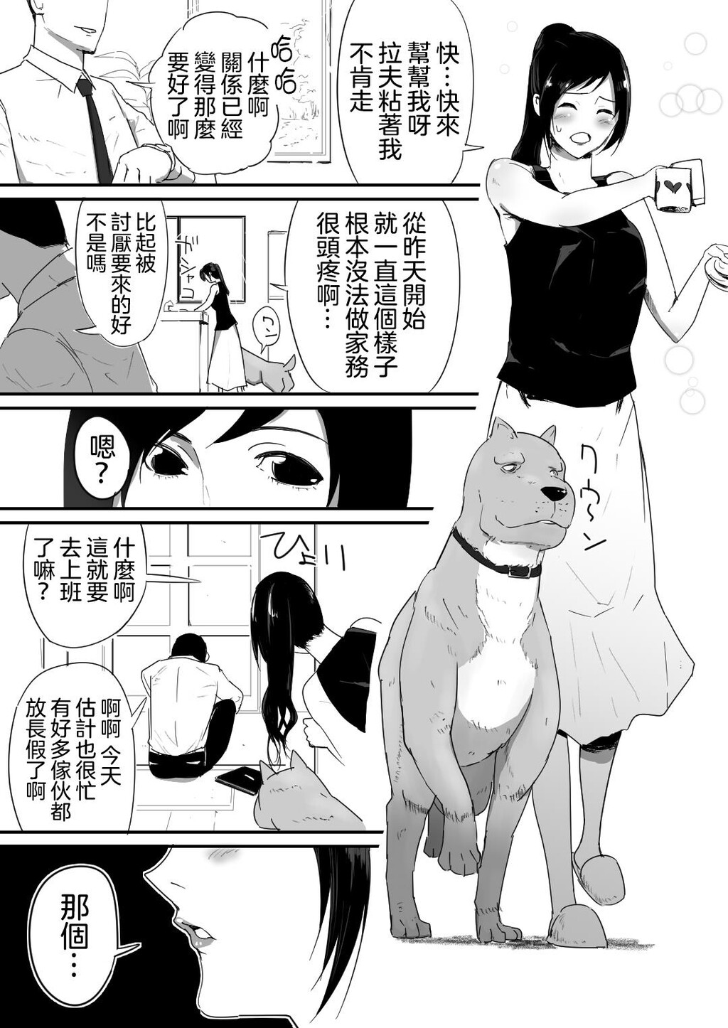 我が家にペットがやってきた[41p]第1页 作者:Publisher 帖子ID:170345 TAG:动漫图片,卡通漫畫,2048核基地