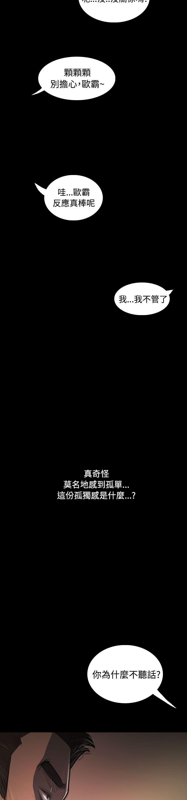 [韩漫]姐姐-莲31-32[76p]第0页 作者:Publisher 帖子ID:170825 TAG:动漫图片,卡通漫畫,2048核基地