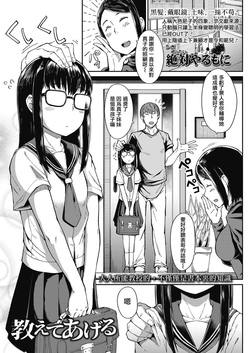 教えてあげる[22p]第0页 作者:Publisher 帖子ID:170669 TAG:动漫图片,卡通漫畫,2048核基地