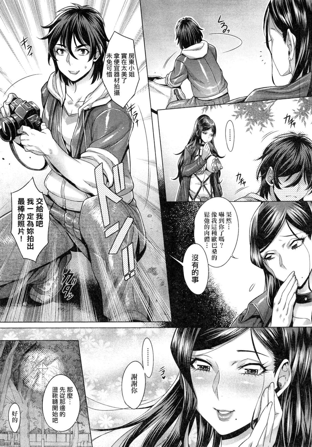 [单行本/无修正]纯欲解放区上[97p]第0页 作者:Publisher 帖子ID:168892 TAG:动漫图片,卡通漫畫,2048核基地