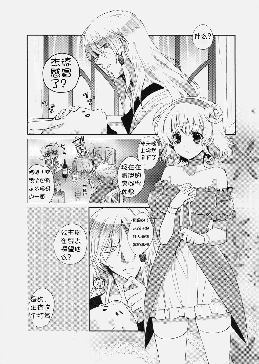 [中文]深渊传说[28p]第0页 作者:Publisher 帖子ID:168885 TAG:动漫图片,卡通漫畫,2048核基地