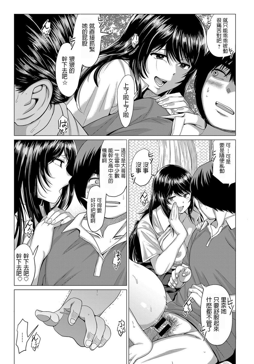 サセ神様は突然に…[28p]第0页 作者:Publisher 帖子ID:169868 TAG:动漫图片,卡通漫畫,2048核基地