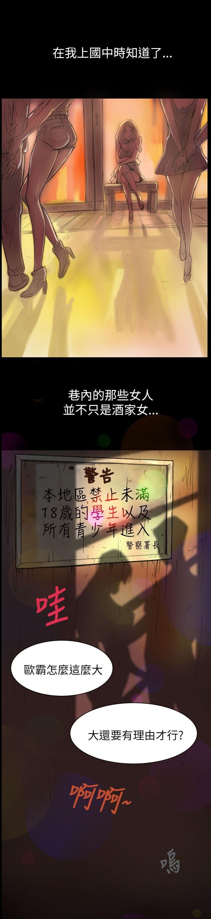 [韩漫]姐姐-莲1-2[92p]第0页 作者:Publisher 帖子ID:169863 TAG:动漫图片,卡通漫畫,2048核基地