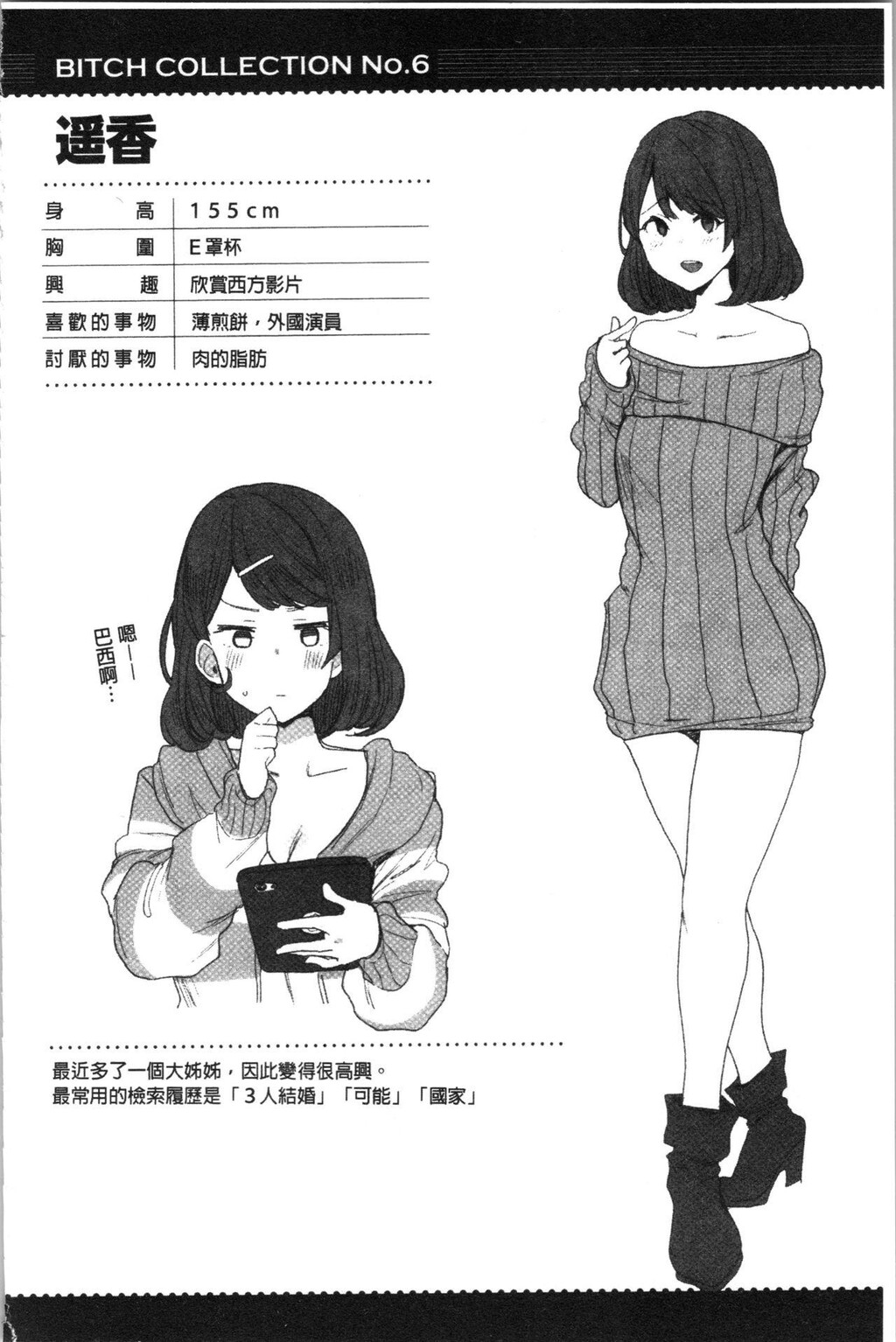 [单行本]痴女専用车中[74p]第1页 作者:Publisher 帖子ID:169701 TAG:动漫图片,卡通漫畫,2048核基地