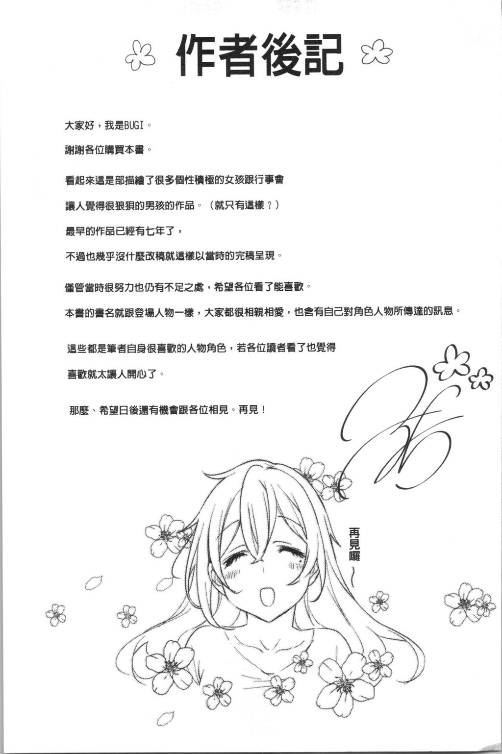 [单行本]极端过度激情缠绵的爱着你唷!!下[78p]第1页 作者:Publisher 帖子ID:169205 TAG:动漫图片,卡通漫畫,2048核基地