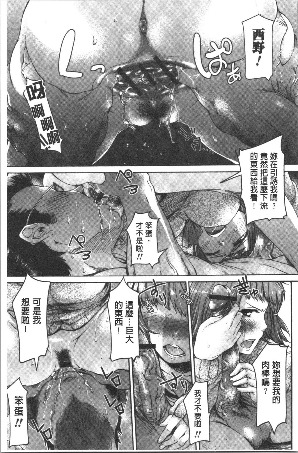 [单行本]めちゃっくすしよ中[72p]第1页 作者:Publisher 帖子ID:167622 TAG:动漫图片,卡通漫畫,2048核基地