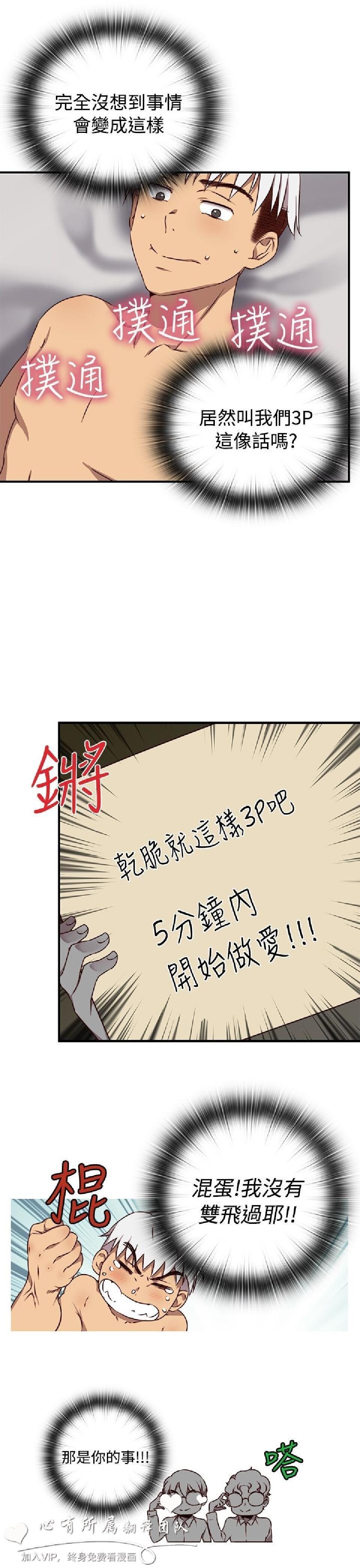 [韩漫]H校园第二季0-2[74p]第1页 作者:Publisher 帖子ID:168258 TAG:动漫图片,卡通漫畫,2048核基地