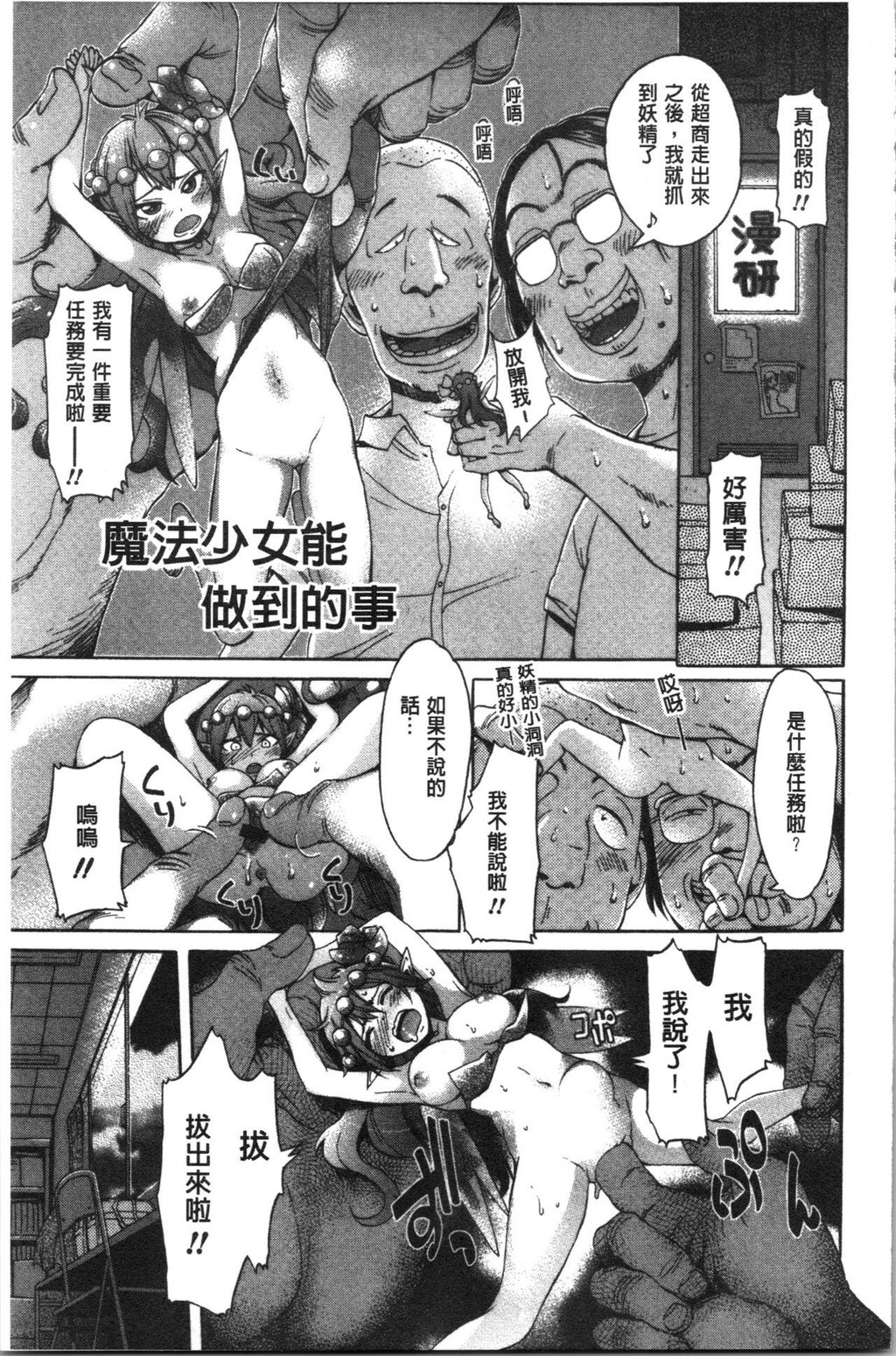 [单行本]めちゃっくすしよ下[71p]第1页 作者:Publisher 帖子ID:167623 TAG:动漫图片,卡通漫畫,2048核基地