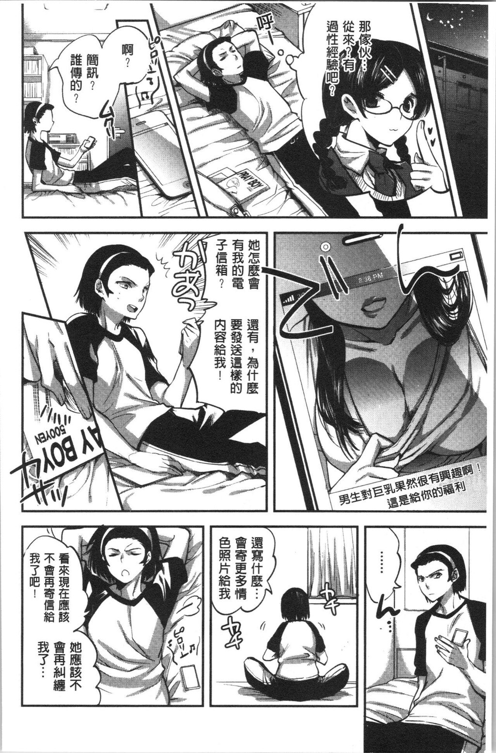 [单行本]彼女の异常な発情中[78p]第0页 作者:Publisher 帖子ID:167782 TAG:动漫图片,卡通漫畫,2048核基地