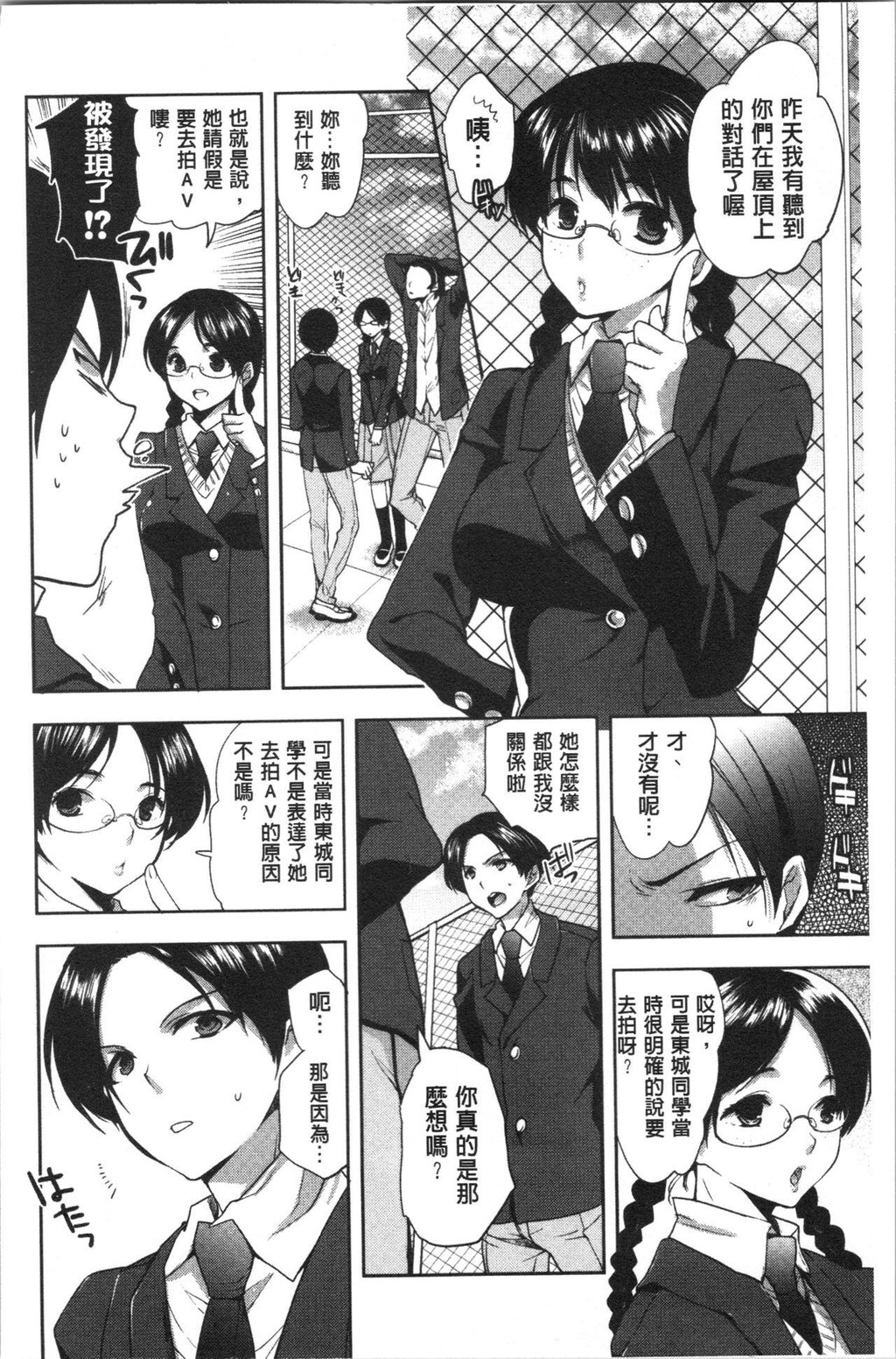 [单行本]彼女の异常な発情中[78p]第0页 作者:Publisher 帖子ID:167782 TAG:动漫图片,卡通漫畫,2048核基地