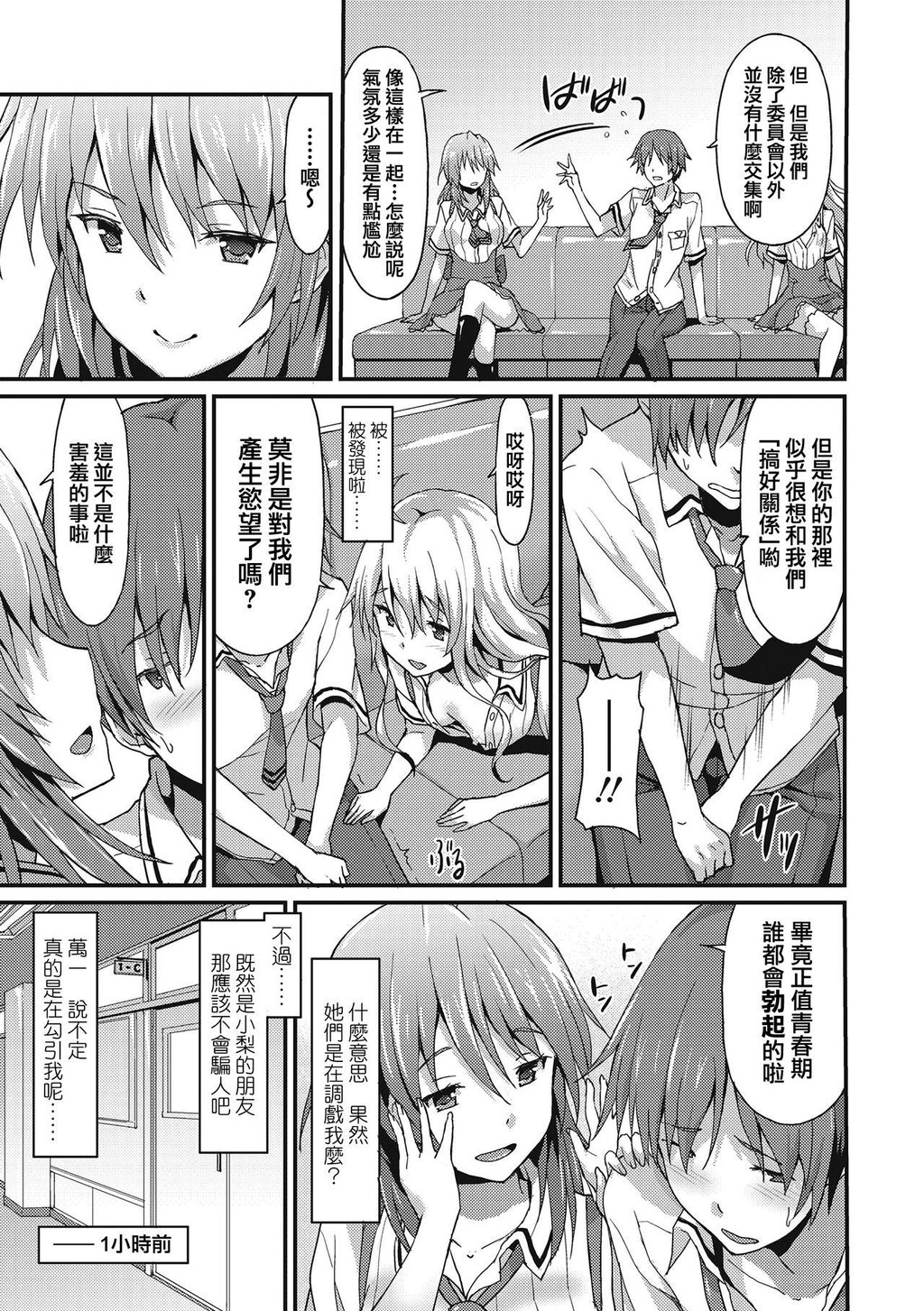 [单行本]ダメな贵方に恋してる上[101p]第0页 作者:Publisher 帖子ID:168578 TAG:动漫图片,卡通漫畫,2048核基地