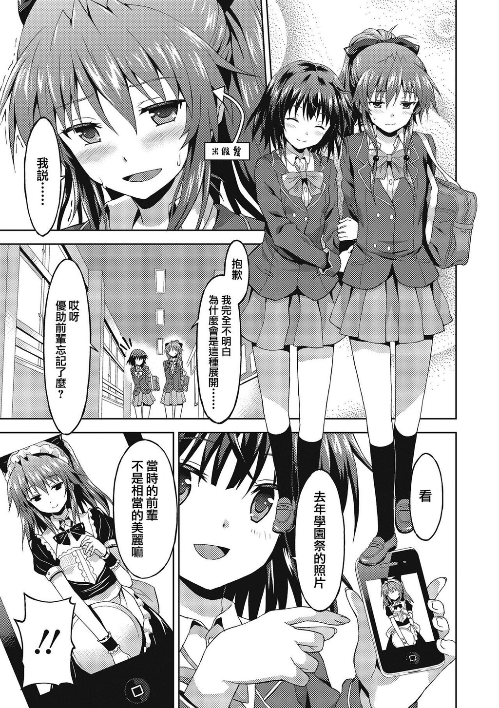 [单行本]ダメな贵方に恋してる上[101p]第0页 作者:Publisher 帖子ID:168578 TAG:动漫图片,卡通漫畫,2048核基地