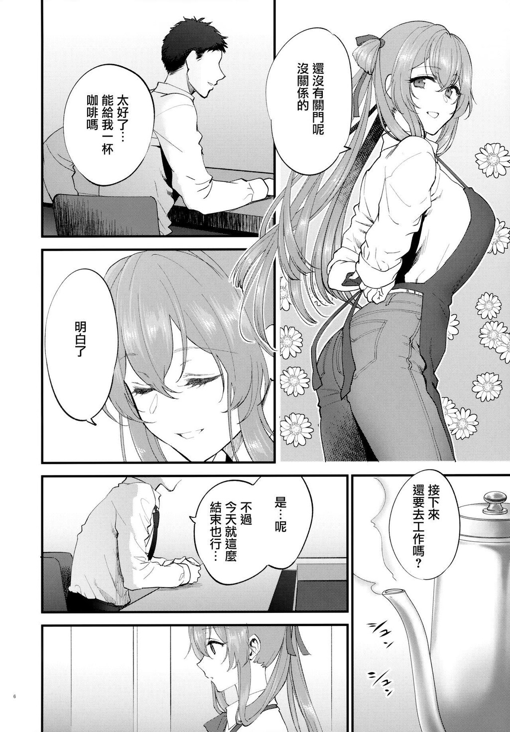 [游戏同人/少女前线]COFFEEBREAK[31p]第0页 作者:Publisher 帖子ID:167343 TAG:动漫图片,卡通漫畫,2048核基地