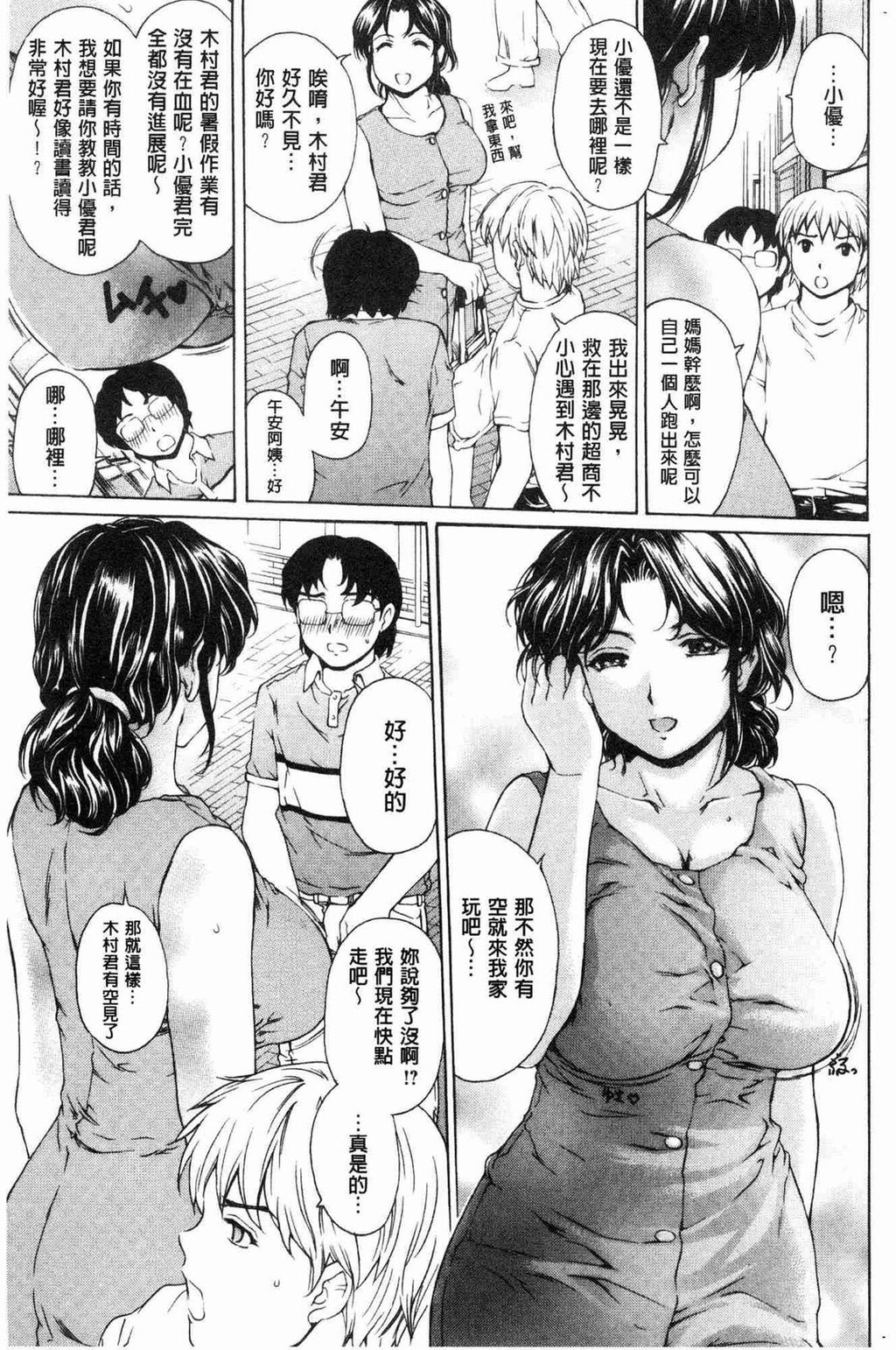 [单行本]9点直到5点为止的恋人上[89p]第0页 作者:Publisher 帖子ID:167033 TAG:动漫图片,卡通漫畫,2048核基地