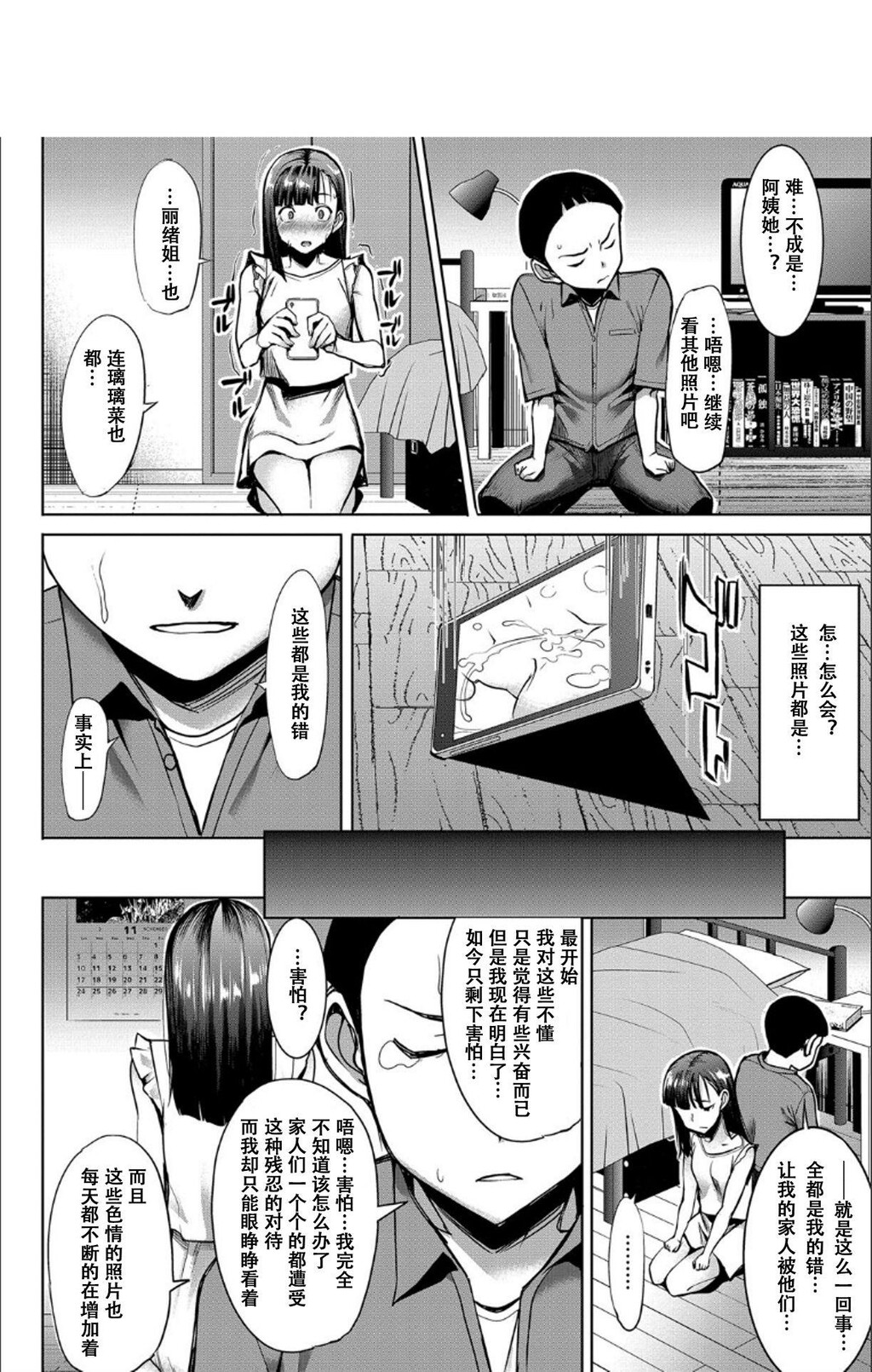 [单行本]僕の家族を晒します下[89p]第0页 作者:Publisher 帖子ID:166241 TAG:动漫图片,卡通漫畫,2048核基地