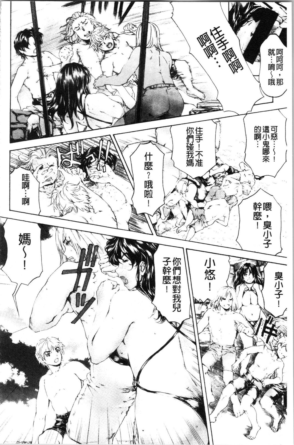 [单行本]9点直到5点为止的恋人2中[61p]第1页 作者:Publisher 帖子ID:167341 TAG:动漫图片,卡通漫畫,2048核基地