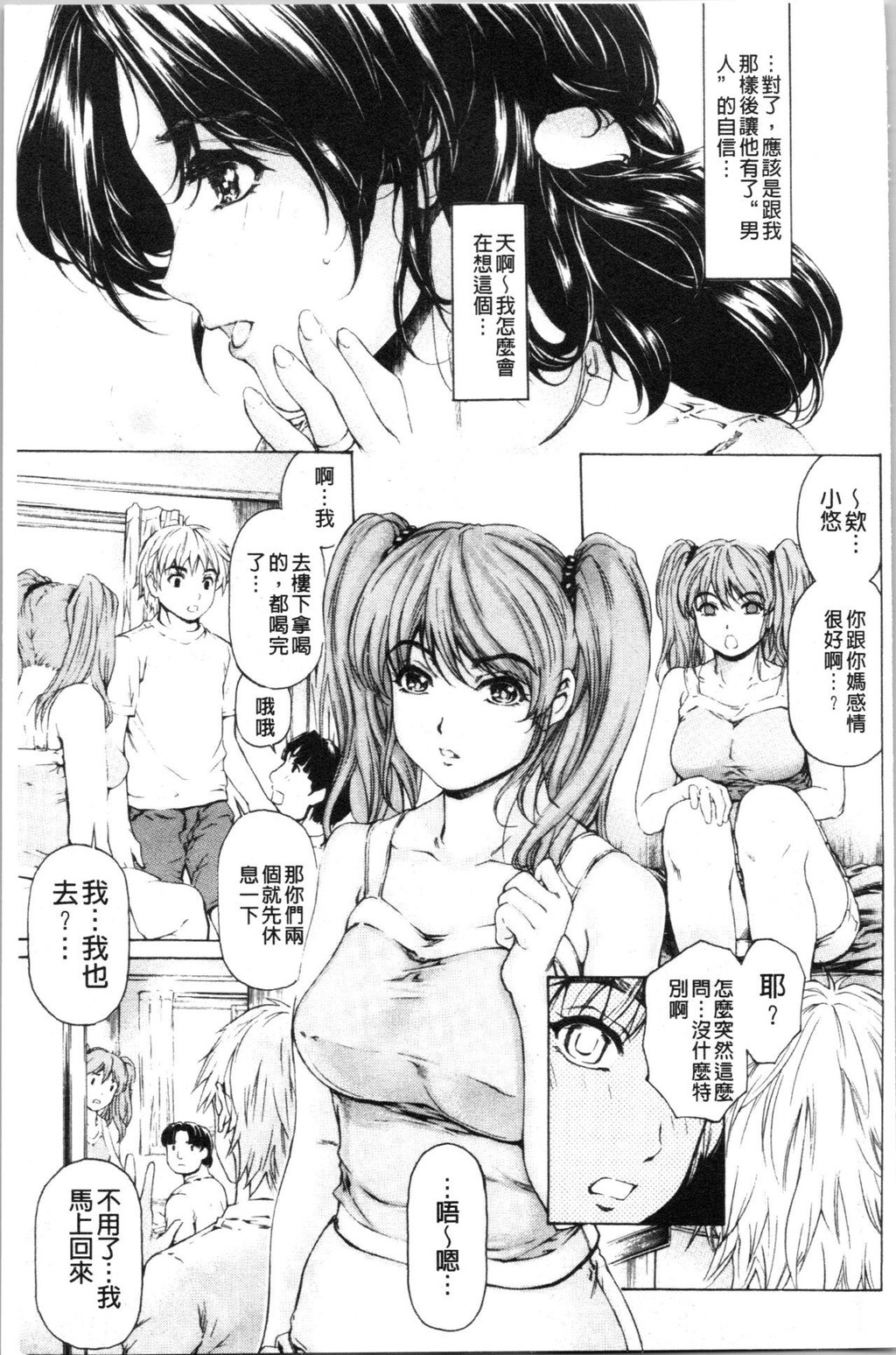 [单行本]9点直到5点为止的恋人2上[61p]第0页 作者:Publisher 帖子ID:167340 TAG:动漫图片,卡通漫畫,2048核基地