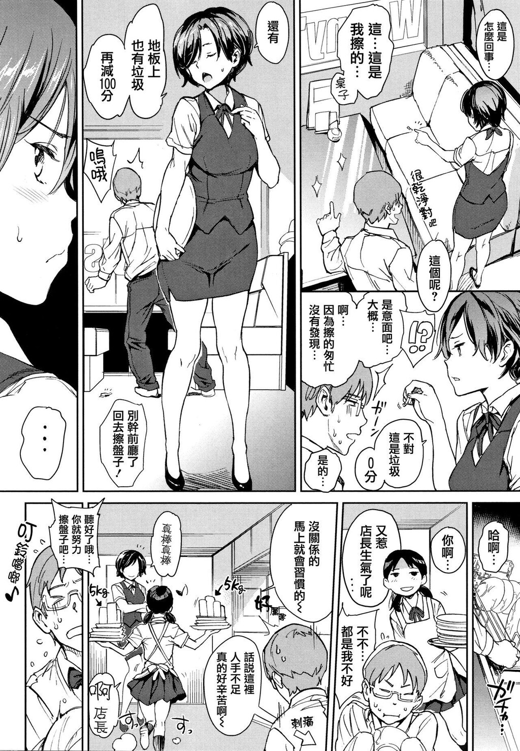 [单行本]チン☆コレ中[76p]第0页 作者:Publisher 帖子ID:166401 TAG:动漫图片,卡通漫畫,2048核基地