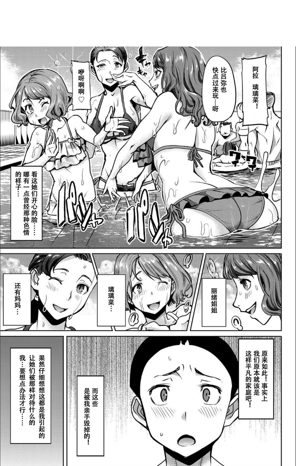 [单行本]僕の家族を晒します下[89p]第1页 作者:Publisher 帖子ID:166241 TAG:动漫图片,卡通漫畫,2048核基地