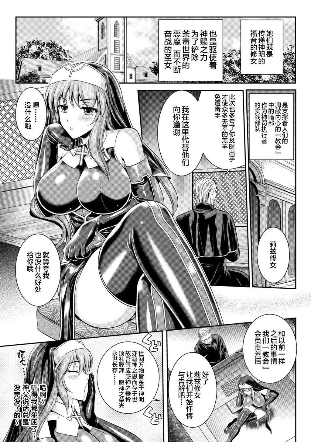 [单行本/重口/触手]粘狱のリーゼ淫罪の宿命上[93p]第1页 作者:Publisher 帖子ID:166246 TAG:动漫图片,卡通漫畫,2048核基地