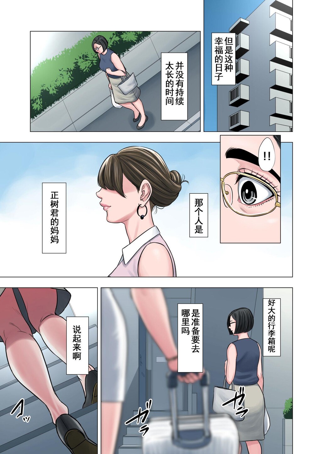 [中文][全彩][多摩豪]强奸邻居[78P]第1页 作者:Publisher 帖子ID:166551 TAG:动漫图片,卡通漫畫,2048核基地