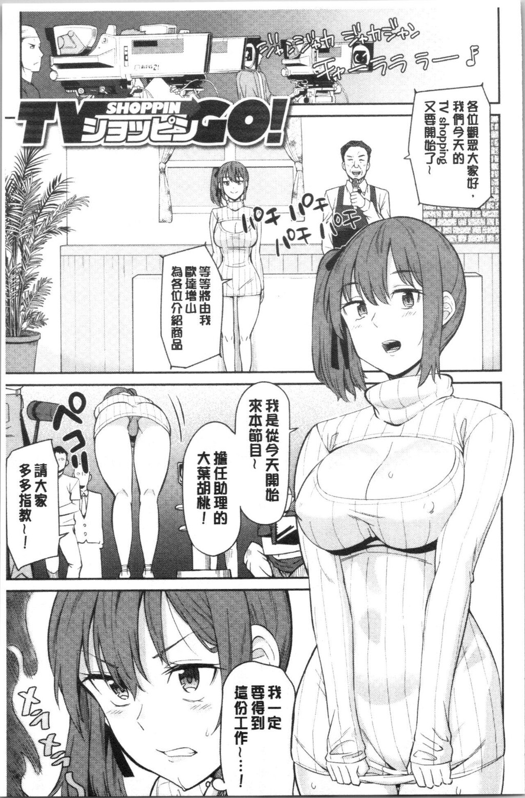 [单行本]诱惑勾引到你了吧下[76p]第1页 作者:Publisher 帖子ID:166711 TAG:动漫图片,卡通漫畫,2048核基地