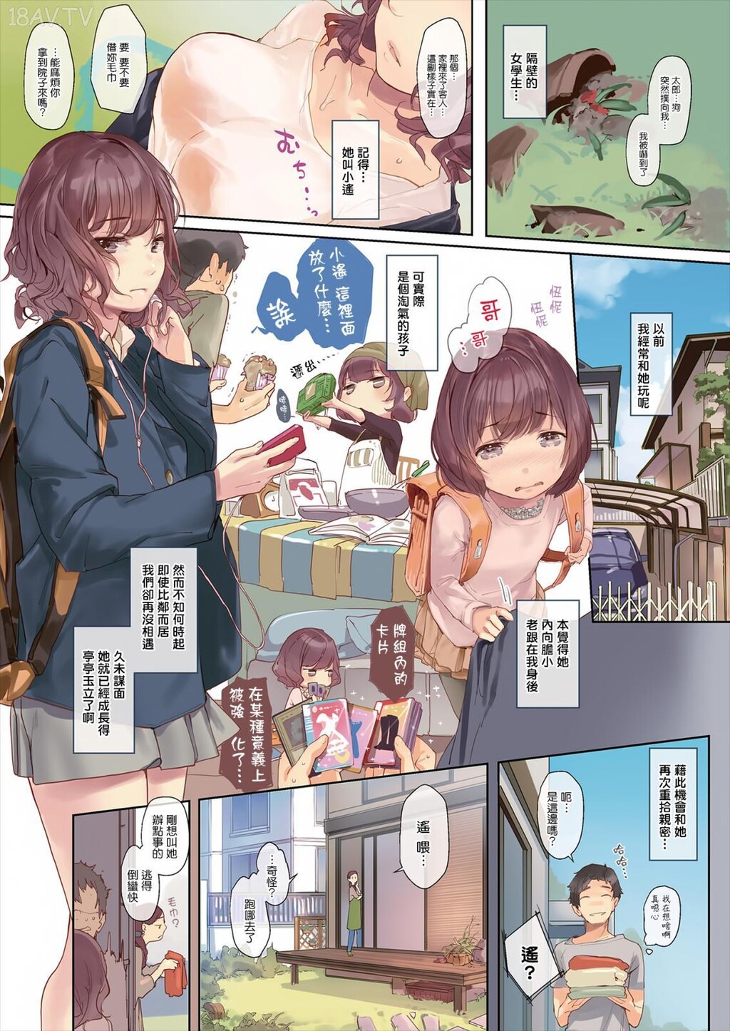 [中文][全彩]哥哥…我一直很寂寞[12P]第0页 作者:Publisher 帖子ID:166876 TAG:动漫图片,卡通漫畫,2048核基地