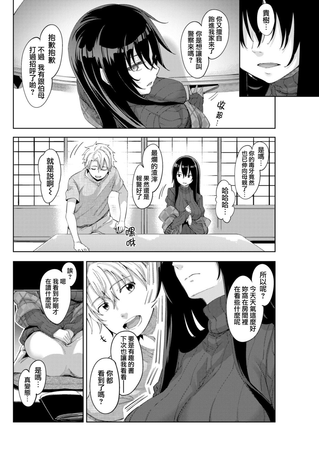 [中文][无修正][あきのそら]蓝より染めて第0页 作者:Publisher 帖子ID:165928 TAG:动漫图片,卡通漫畫,2048核基地