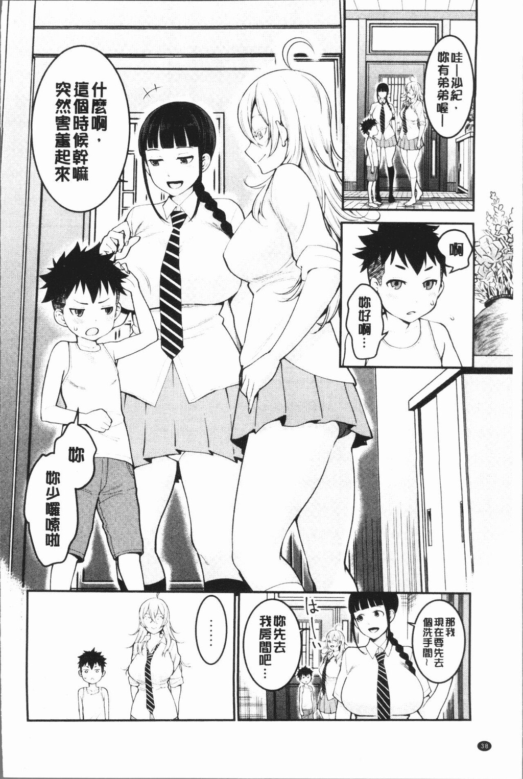 [单行本]超淫姊×啪啪上[71p]第0页 作者:Publisher 帖子ID:165451 TAG:动漫图片,卡通漫畫,2048核基地