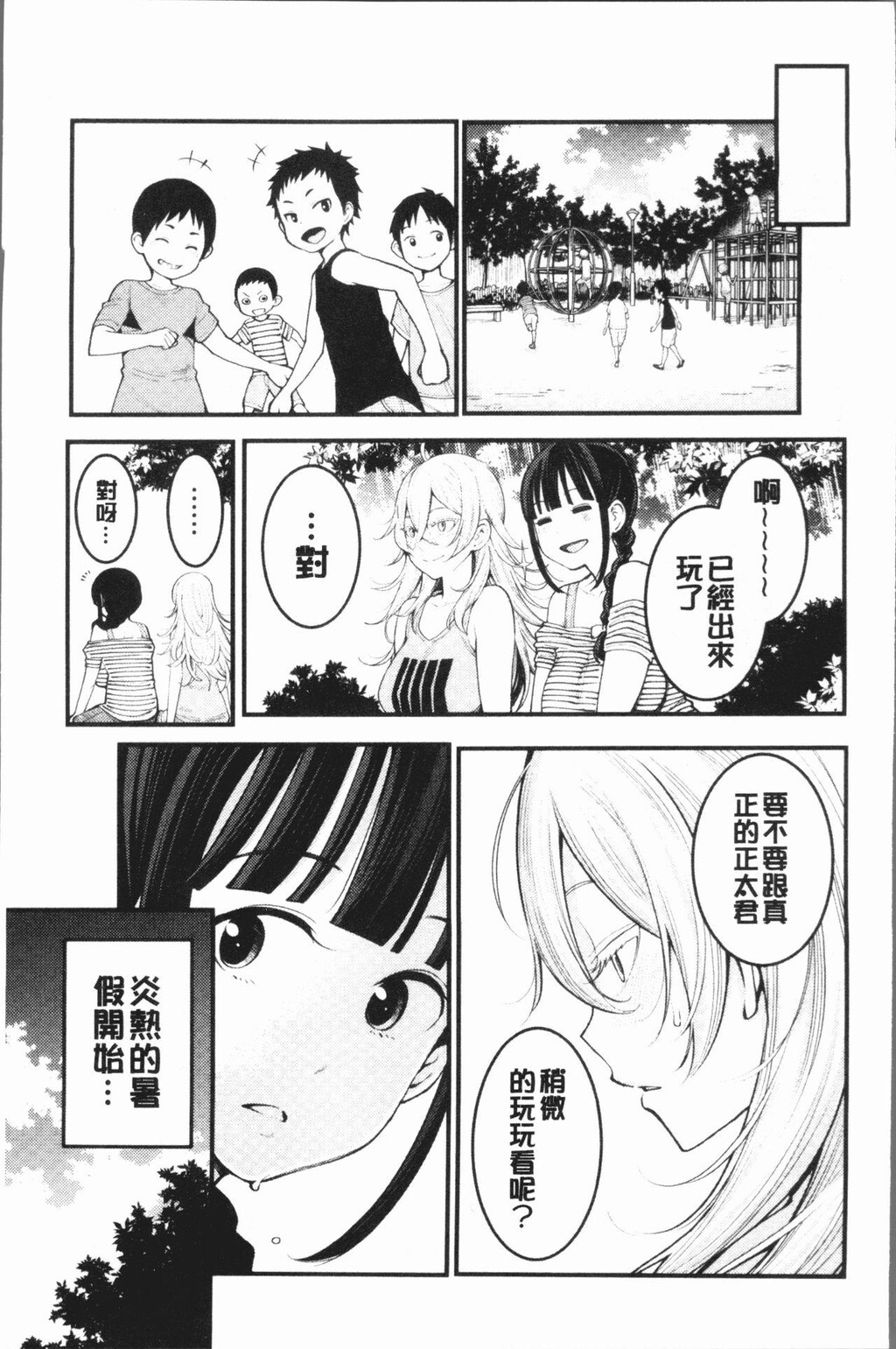 [单行本]超淫姊×啪啪上[71p]第1页 作者:Publisher 帖子ID:165451 TAG:动漫图片,卡通漫畫,2048核基地