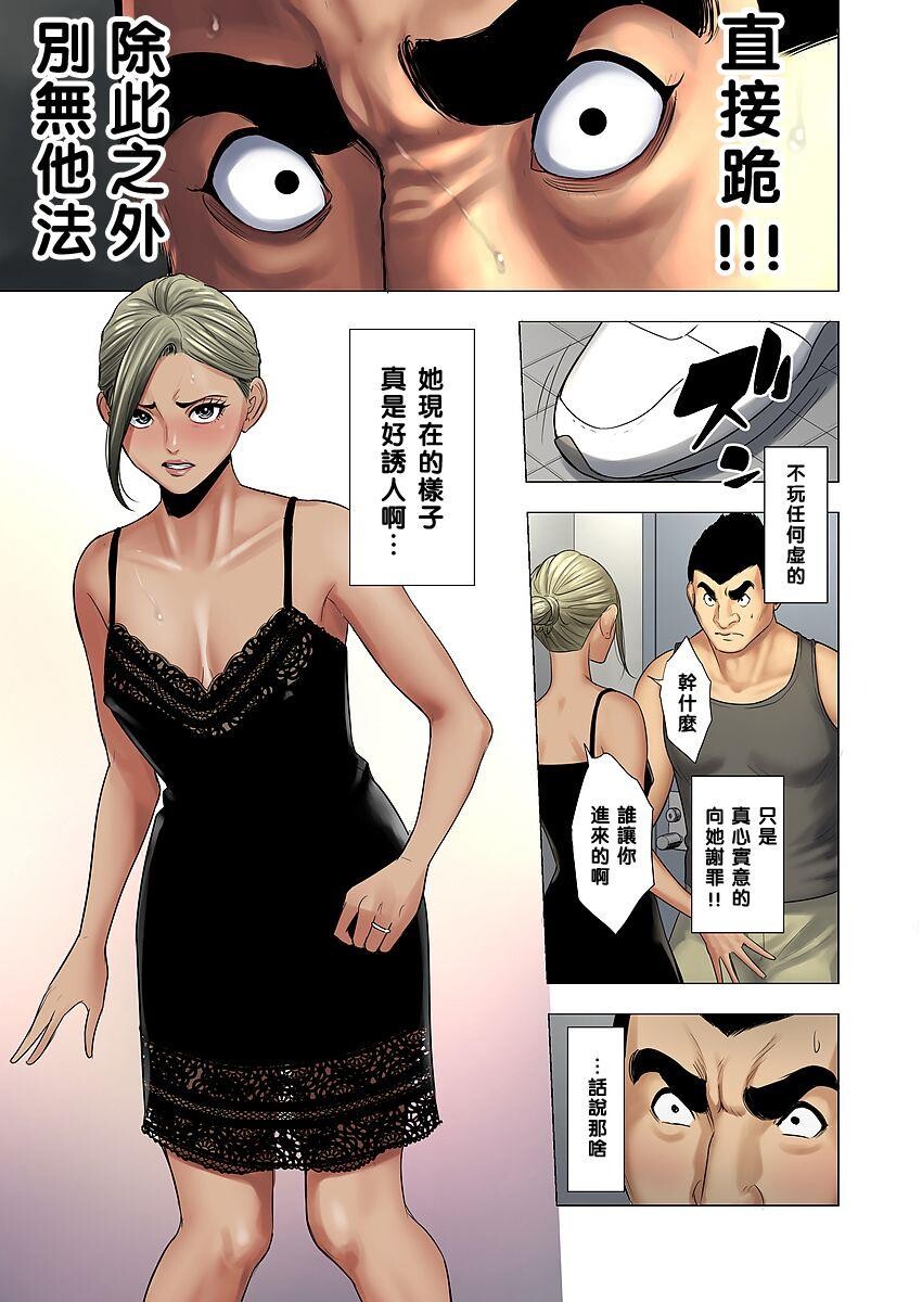 [中文][全彩][多摩豪]什么法子去制裁骚泼妇[48P]第0页 作者:Publisher 帖子ID:166085 TAG:动漫图片,卡通漫畫,2048核基地