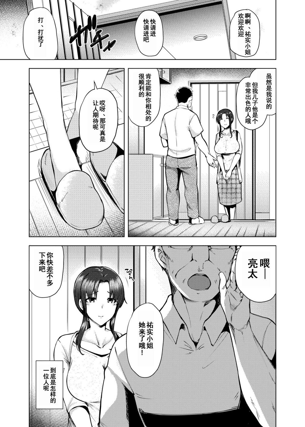 [NTR]再婚相手の息子は昔、私を犯したあの子でした[46P]第0页 作者:Publisher 帖子ID:165774 TAG:动漫图片,卡通漫畫,2048核基地