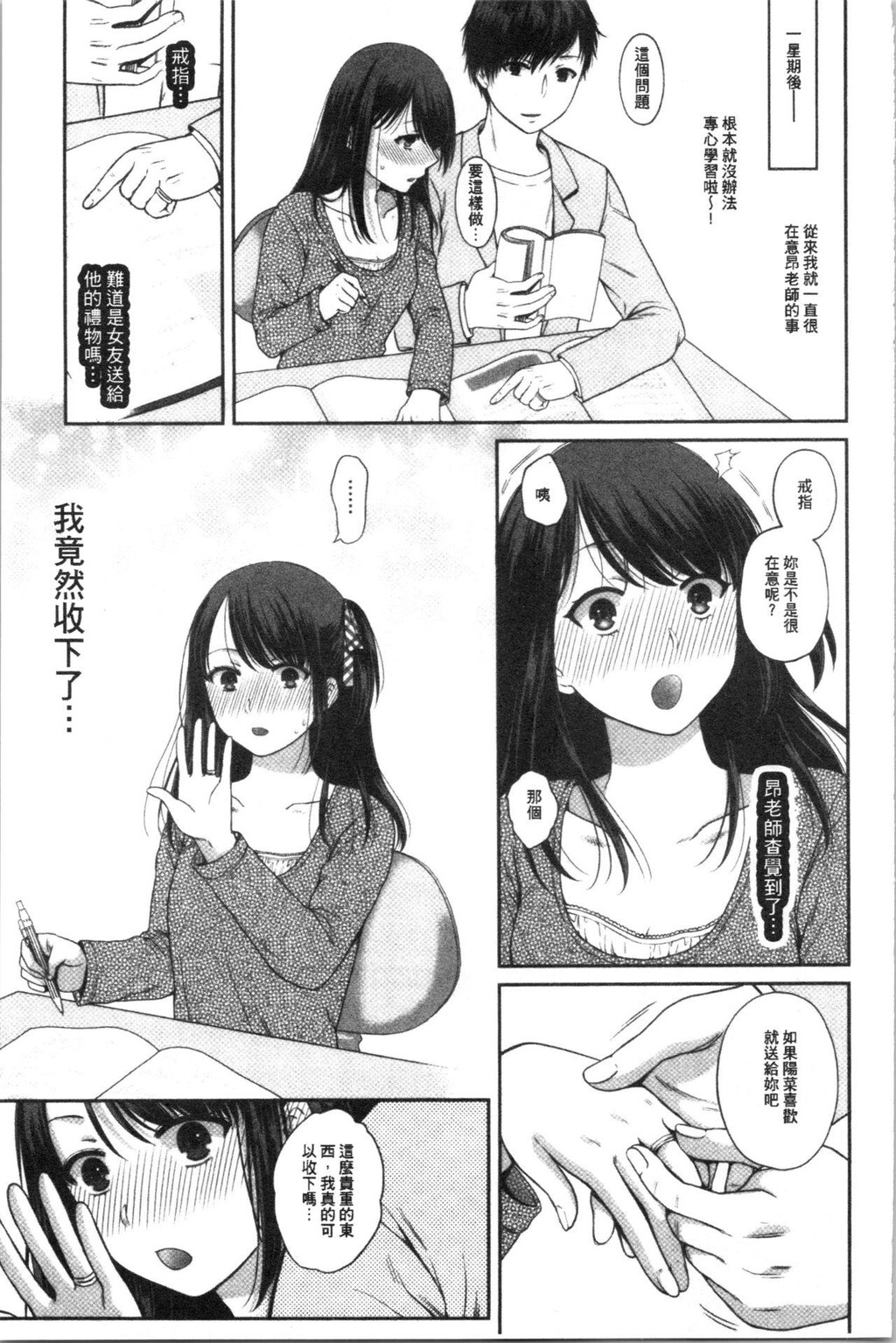 [单行本]伪物家族因义父而堕落的姊妹中[64p]第1页 作者:Publisher 帖子ID:165932 TAG:动漫图片,卡通漫畫,2048核基地