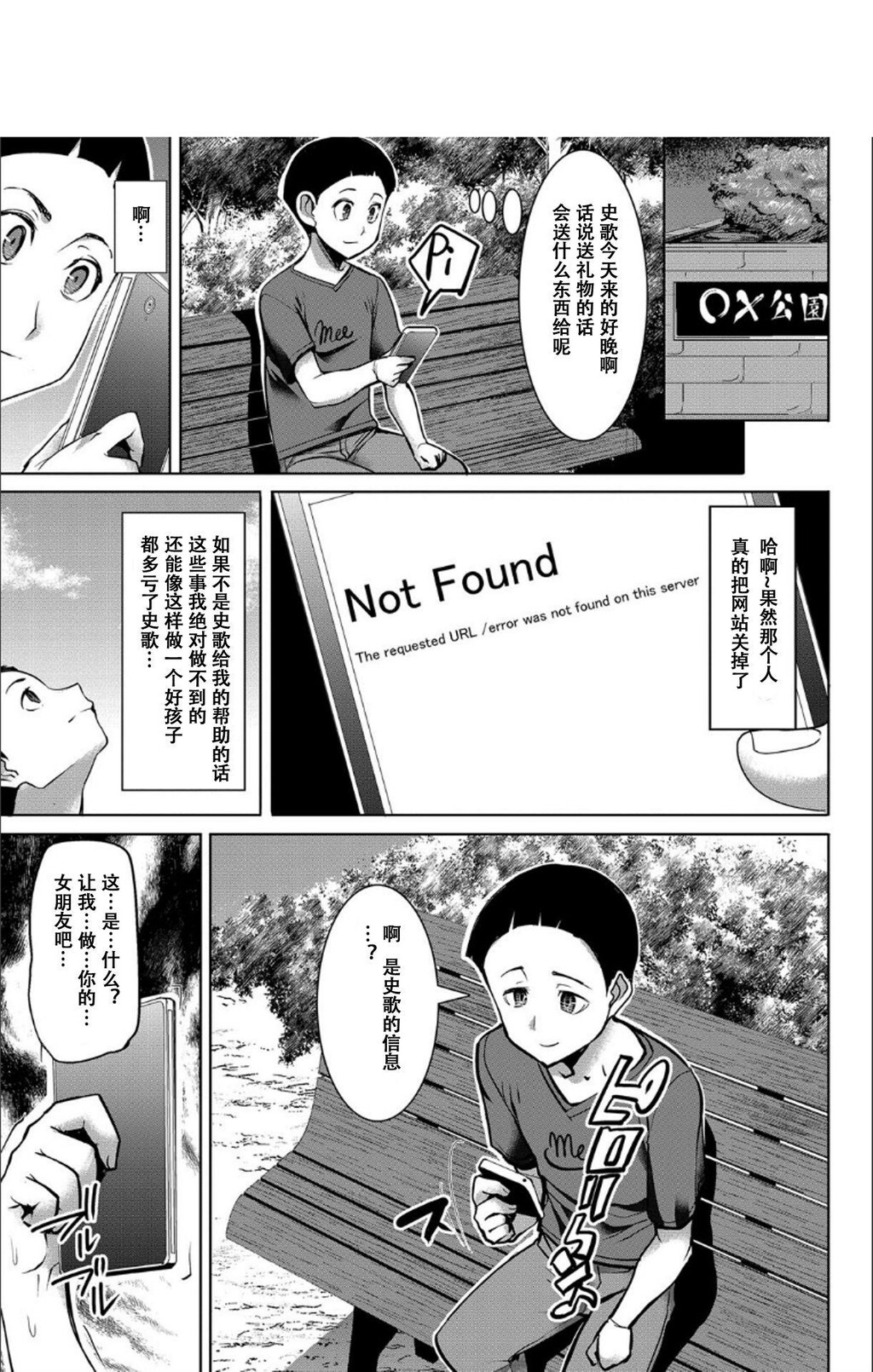 [单行本]僕の家族を晒します下[89p]第1页 作者:Publisher 帖子ID:166241 TAG:动漫图片,卡通漫畫,2048核基地