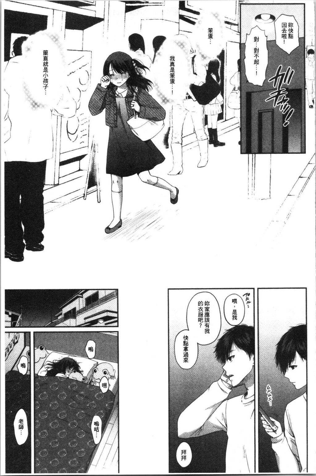 [单行本]伪物家族因义父而堕落的姊妹中[64p]第1页 作者:Publisher 帖子ID:165932 TAG:动漫图片,卡通漫畫,2048核基地