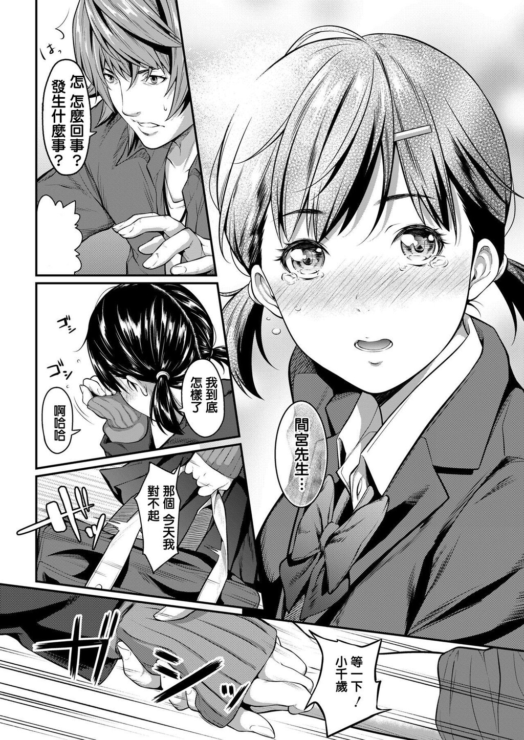 [NTR]挿れたいのは别のひと[60p]第1页 作者:Publisher 帖子ID:164986 TAG:动漫图片,卡通漫畫,2048核基地