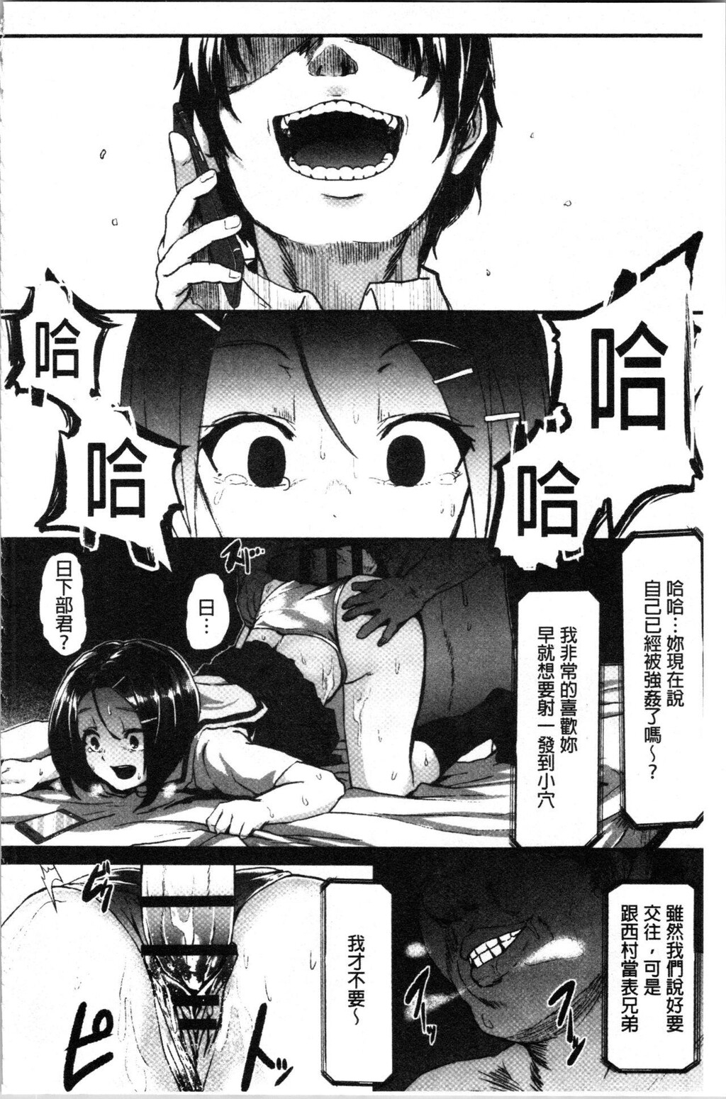 [单行本]被搞坏的美少女上[101p]第0页 作者:Publisher 帖子ID:164828 TAG:动漫图片,卡通漫畫,2048核基地