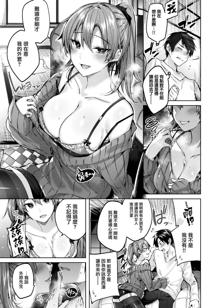 リスキーヘブン[16p]第0页 作者:Publisher 帖子ID:164352 TAG:动漫图片,卡通漫畫,2048核基地