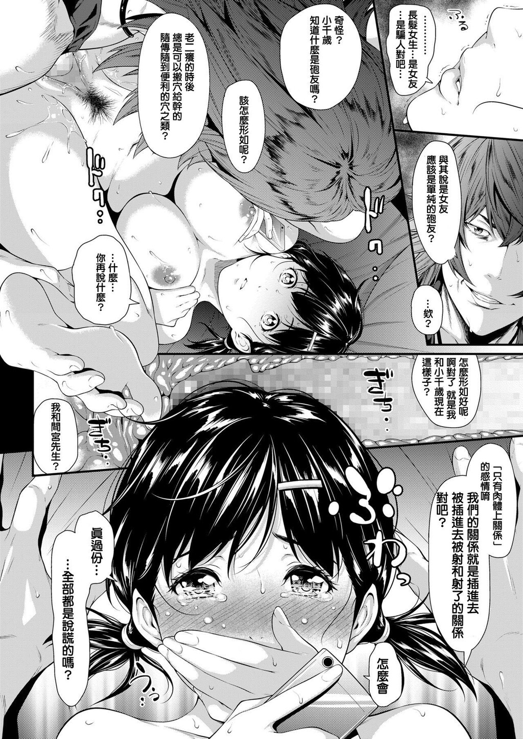 [NTR]挿れたいのは别のひと[60p]第0页 作者:Publisher 帖子ID:164986 TAG:动漫图片,卡通漫畫,2048核基地