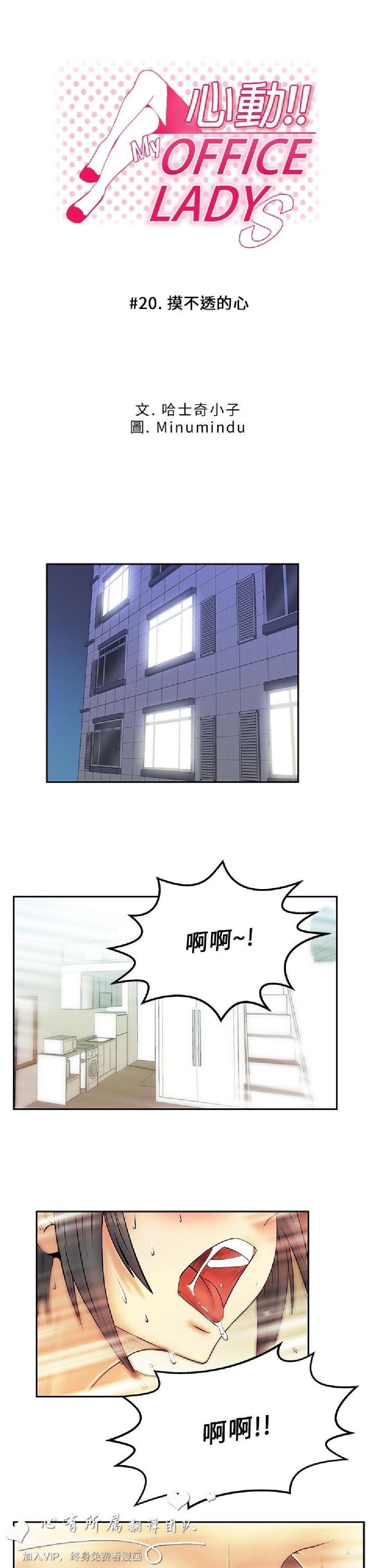 [韩漫]白领丽人19-20[29p]第1页 作者:Publisher 帖子ID:164827 TAG:动漫图片,卡通漫畫,2048核基地