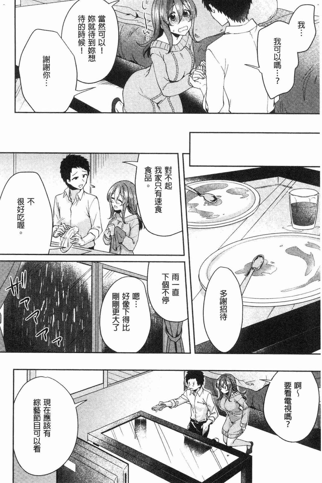 [单行本]ワケありカノジョの性事情中[76p]第0页 作者:Publisher 帖子ID:163701 TAG:动漫图片,卡通漫畫,2048核基地