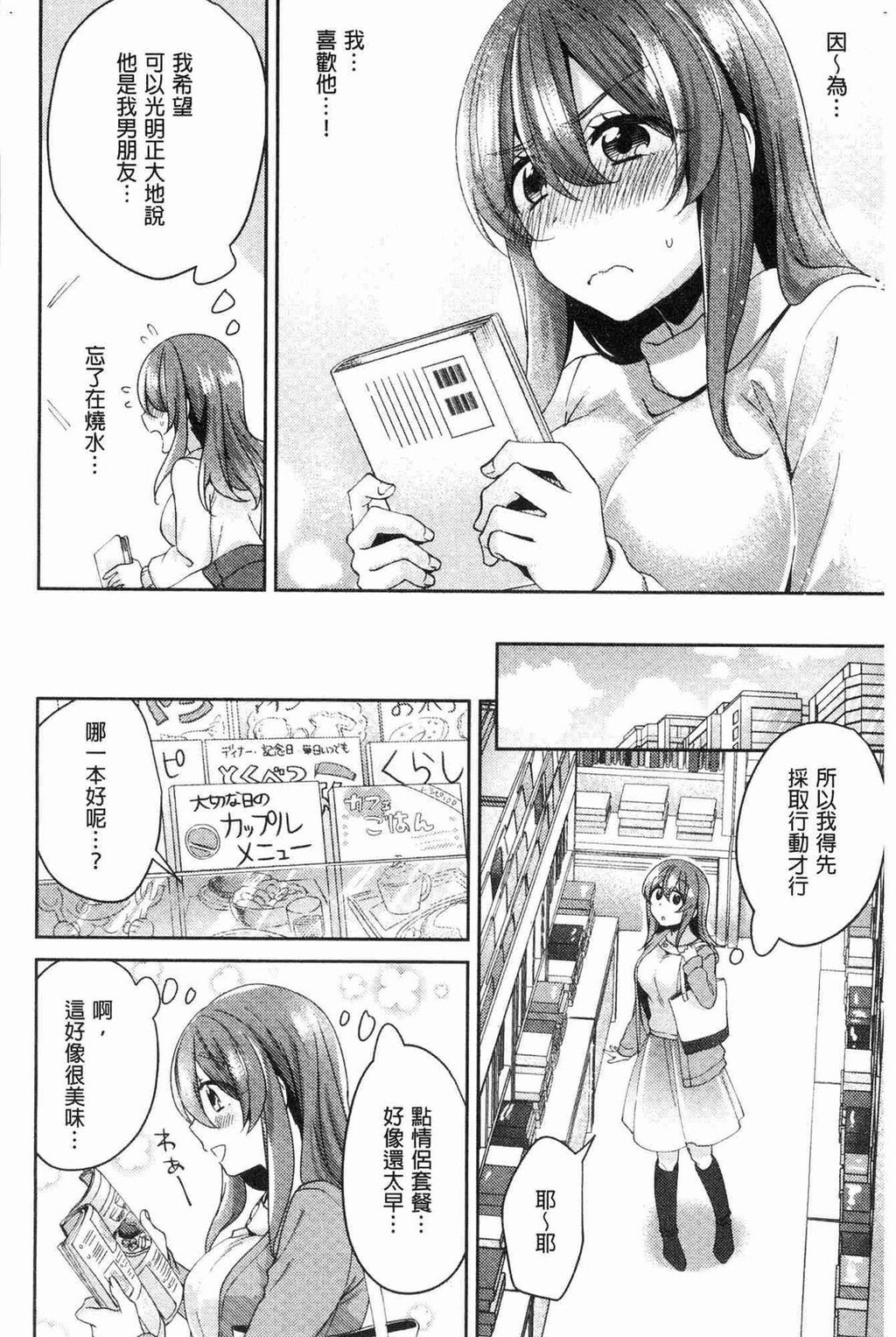 [单行本]ワケありカノジョの性事情下[101p]第0页 作者:Publisher 帖子ID:163702 TAG:动漫图片,卡通漫畫,2048核基地