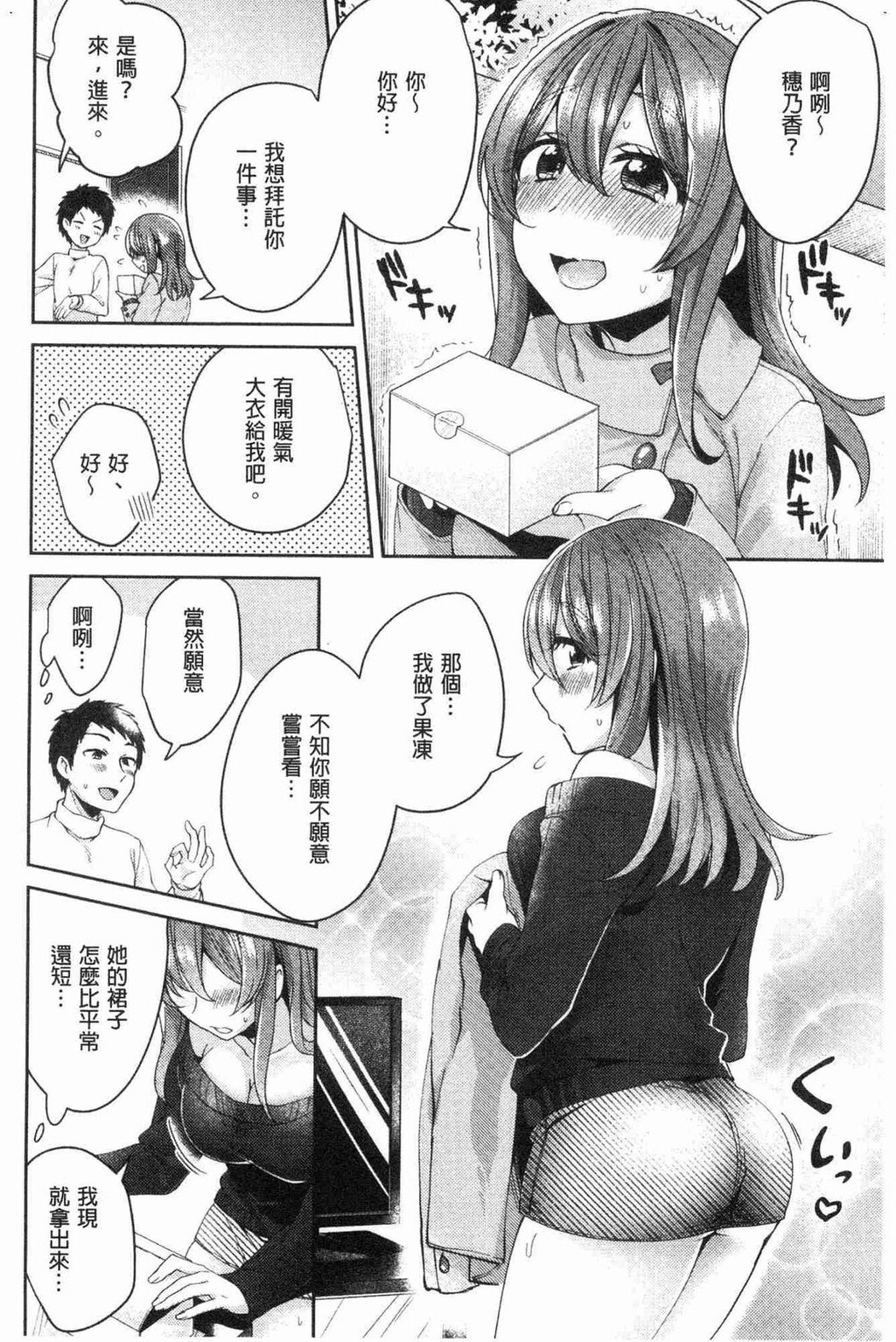 [单行本]ワケありカノジョの性事情下[101p]第0页 作者:Publisher 帖子ID:163702 TAG:动漫图片,卡通漫畫,2048核基地