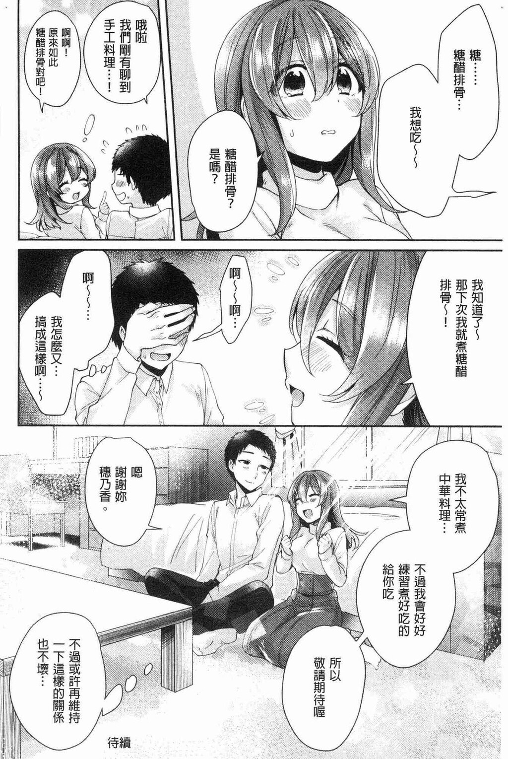 [单行本]ワケありカノジョの性事情下[101p]第1页 作者:Publisher 帖子ID:163702 TAG:动漫图片,卡通漫畫,2048核基地