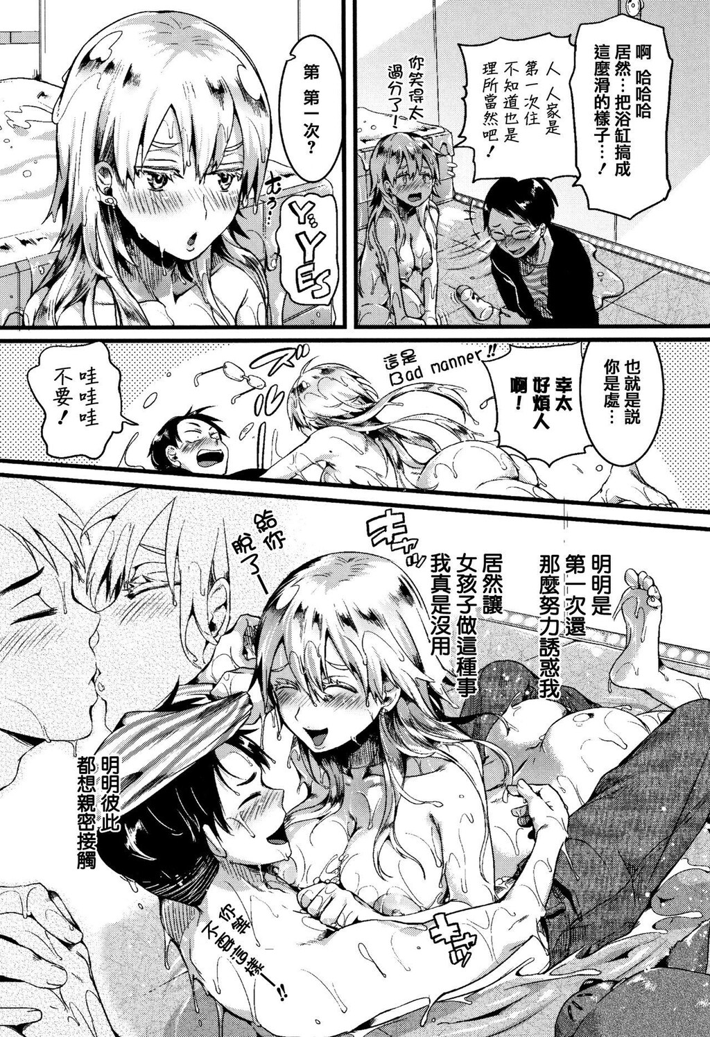 [单行本]恋やがて淫ら中[75p]第0页 作者:Publisher 帖子ID:164189 TAG:动漫图片,卡通漫畫,2048核基地