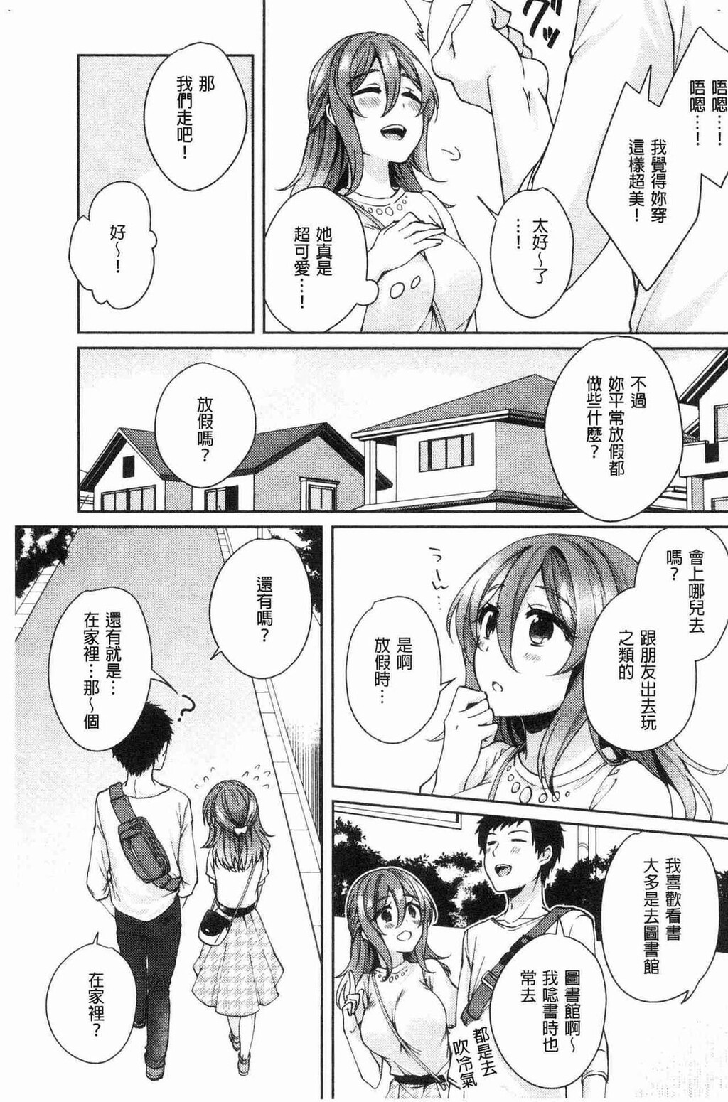 [单行本]ワケありカノジョの性事情上[79p]第1页 作者:Publisher 帖子ID:163700 TAG:动漫图片,卡通漫畫,2048核基地