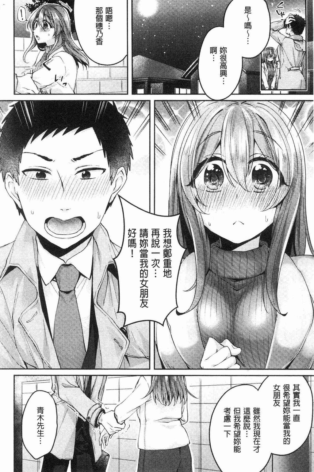 [单行本]ワケありカノジョの性事情下[101p]第0页 作者:Publisher 帖子ID:163702 TAG:动漫图片,卡通漫畫,2048核基地