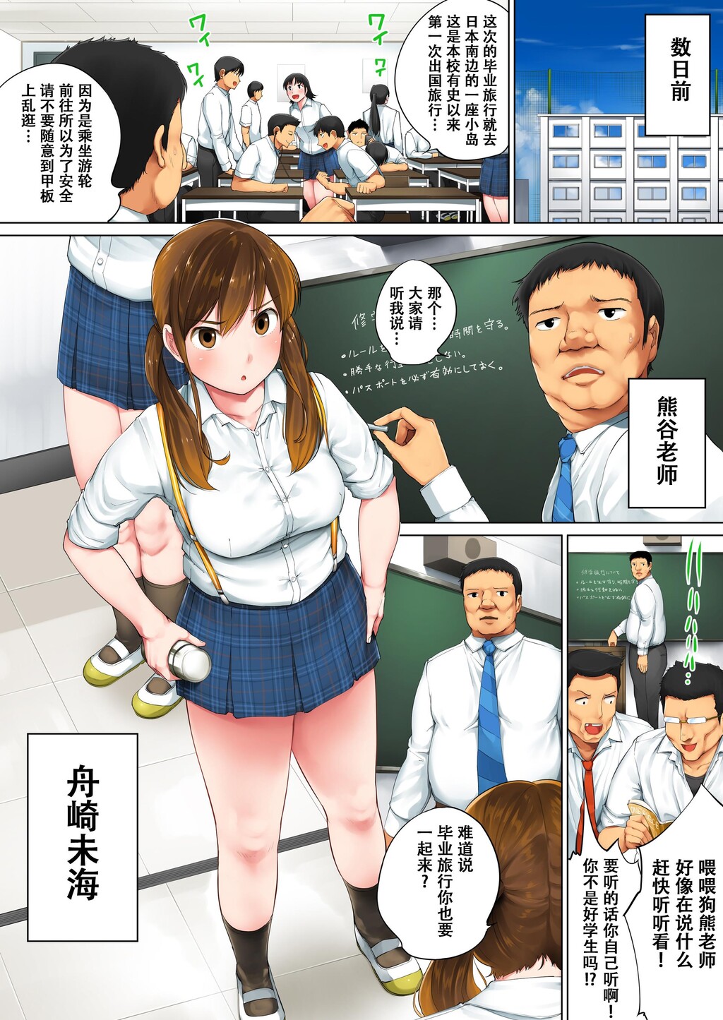 [中文][全彩]和女学生一起漂流到了无人岛-上[40P]第1页 作者:Publisher 帖子ID:163542 TAG:动漫图片,卡通漫畫,2048核基地