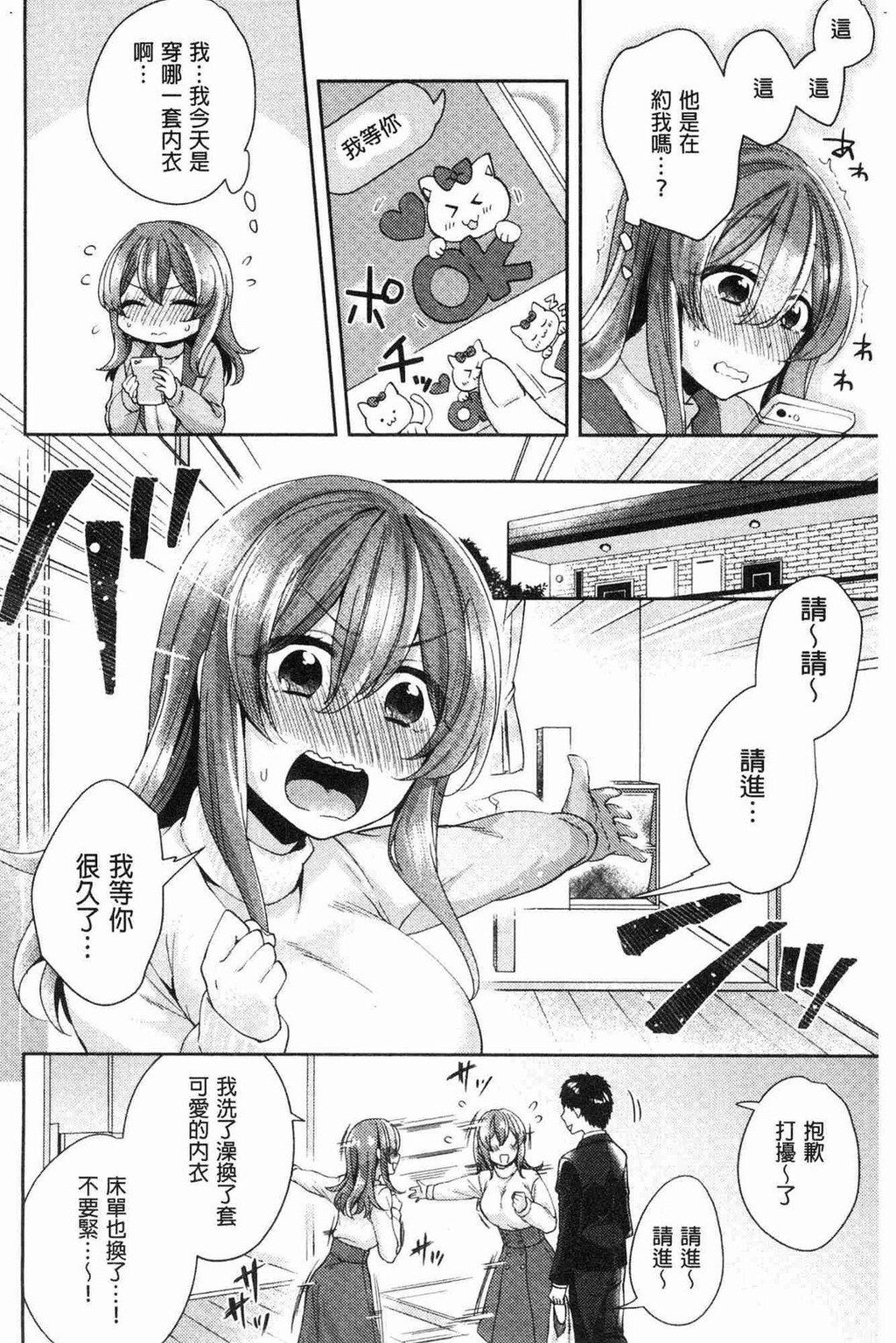 [单行本]ワケありカノジョの性事情下[101p]第0页 作者:Publisher 帖子ID:163702 TAG:动漫图片,卡通漫畫,2048核基地