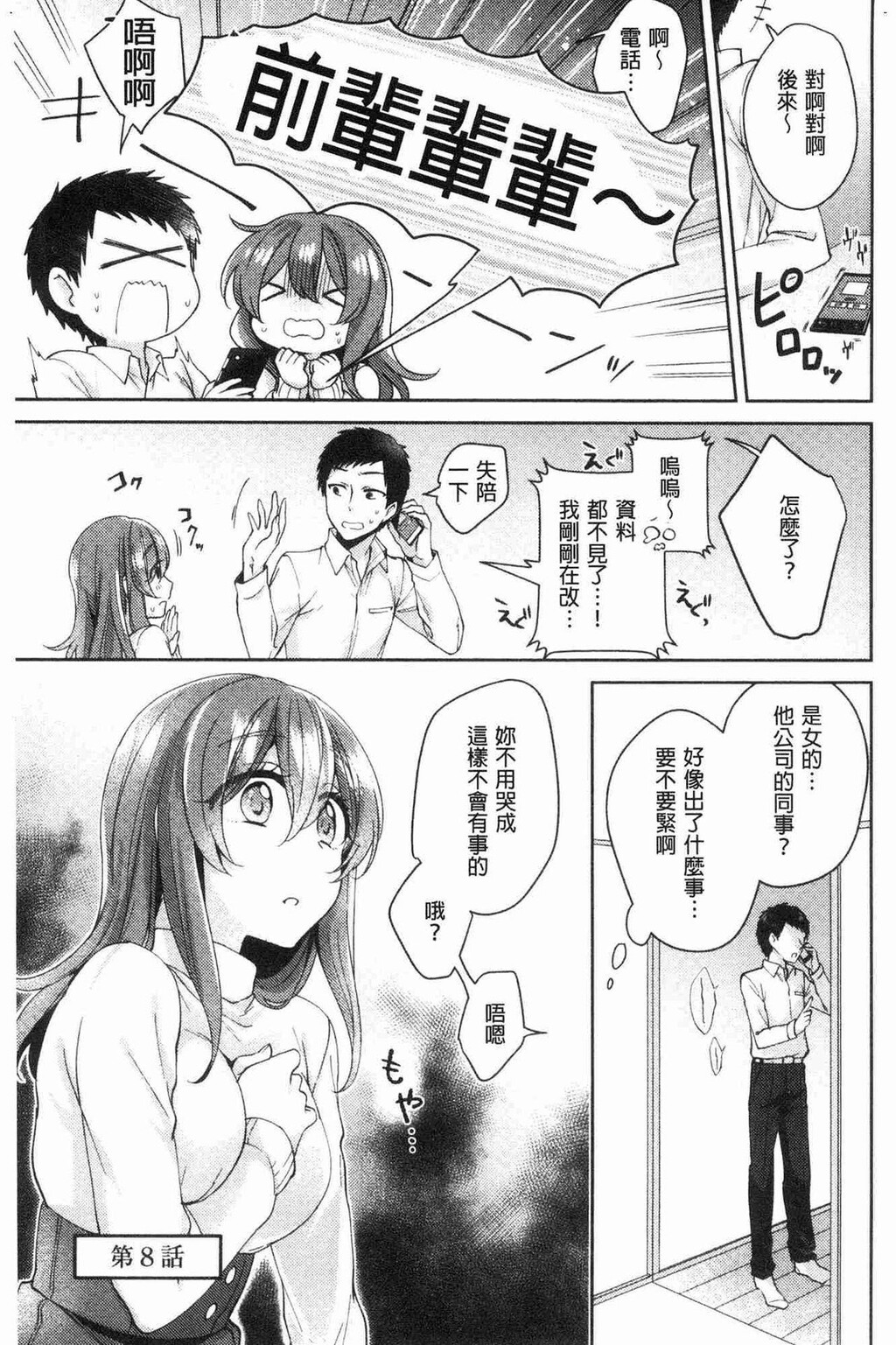 [单行本]ワケありカノジョの性事情下[101p]第0页 作者:Publisher 帖子ID:163702 TAG:动漫图片,卡通漫畫,2048核基地